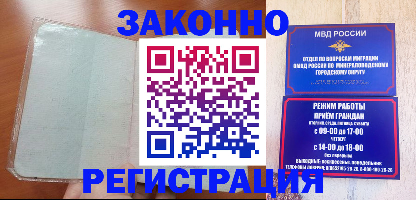 прописка гарантия в Камчатской области