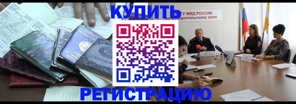 прописка иностранных граждан в Камчатской области