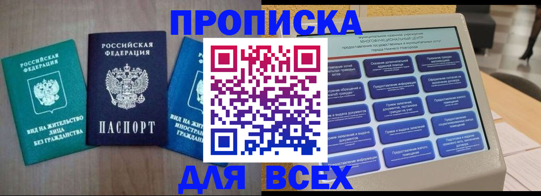временная регистрация недорого в Камчатской области